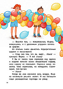 Detektiiv Fерк ja kana jalgade juhtum