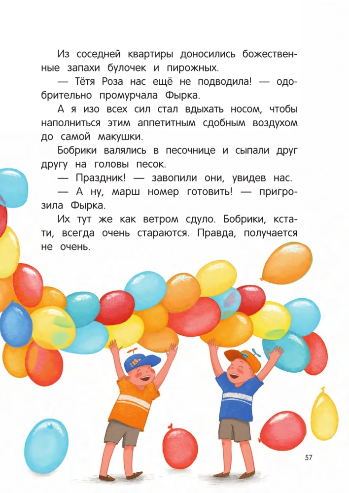 Detektiiv Fерк ja kana jalgade juhtum