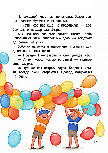 Detektiiv Fерк ja kana jalgade juhtum