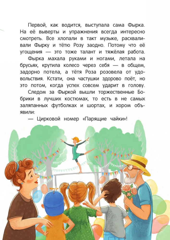 Detektiiv Fерк ja kana jalgade juhtum