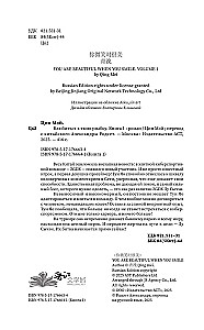 Fall in Love with Your Smile. Book 1