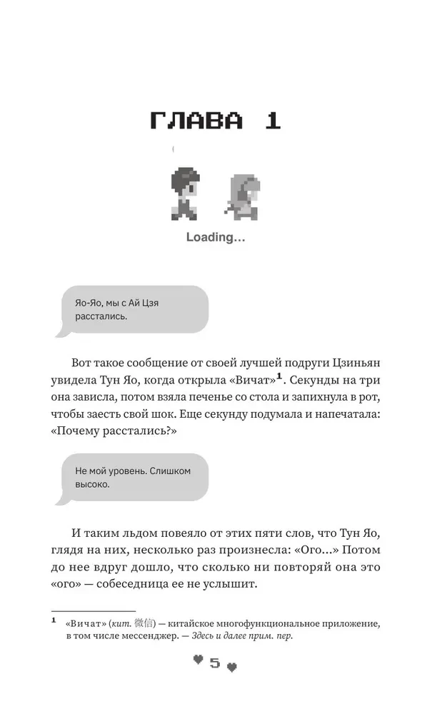 Fall in Love with Your Smile. Book 1