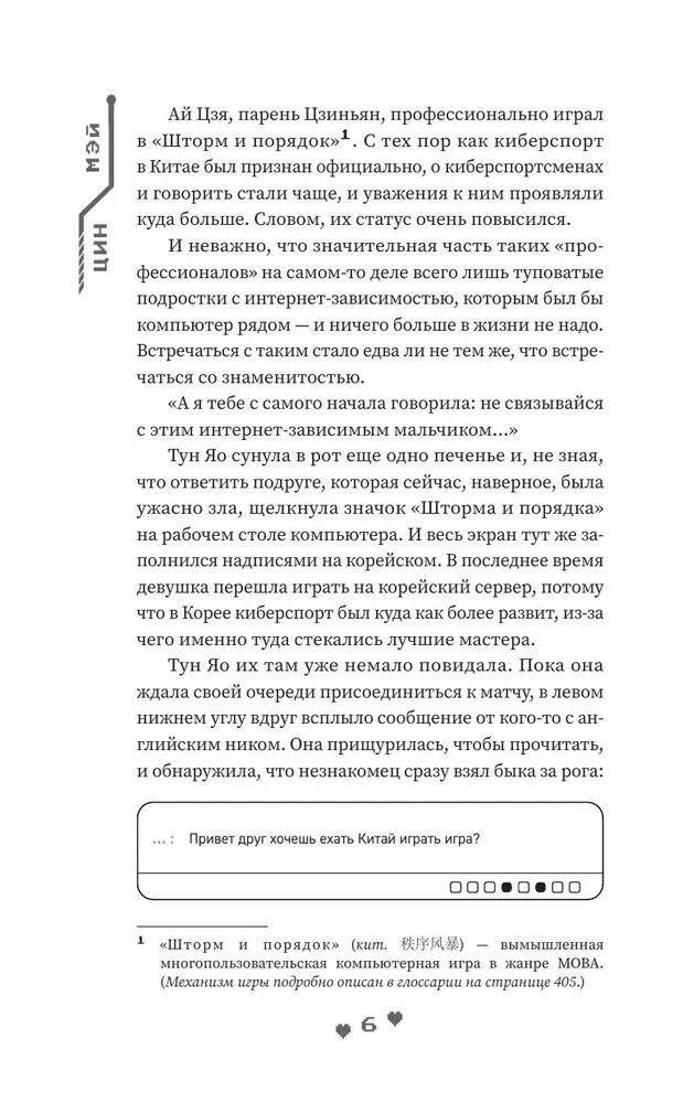 Fall in Love with Your Smile. Book 1