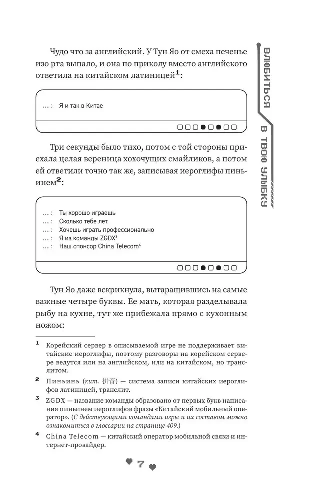 Fall in Love with Your Smile. Book 1