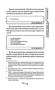 Fall in Love with Your Smile. Book 1