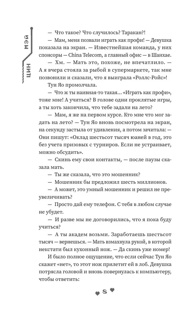 Fall in Love with Your Smile. Book 1