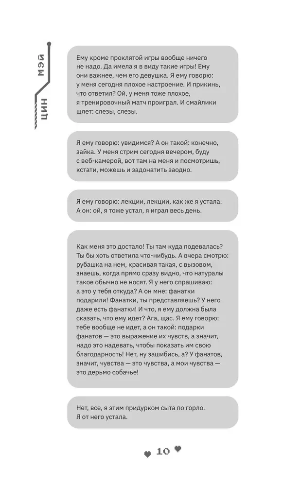 Fall in Love with Your Smile. Book 1