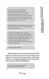 Fall in Love with Your Smile. Book 1