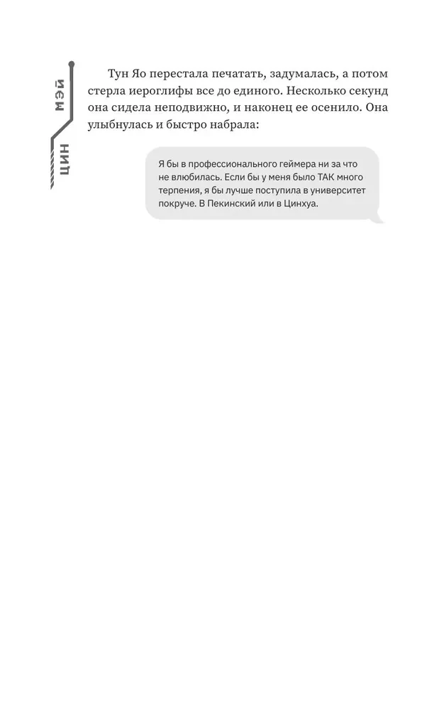 Fall in Love with Your Smile. Book 1