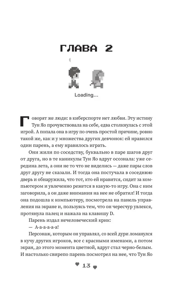 Fall in Love with Your Smile. Book 1