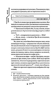 Fall in Love with Your Smile. Book 1