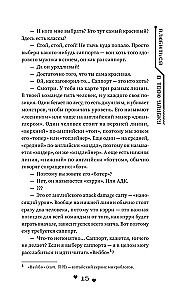 Fall in Love with Your Smile. Book 1