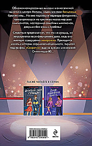 Basierend auf unrealistischen Ereignissen