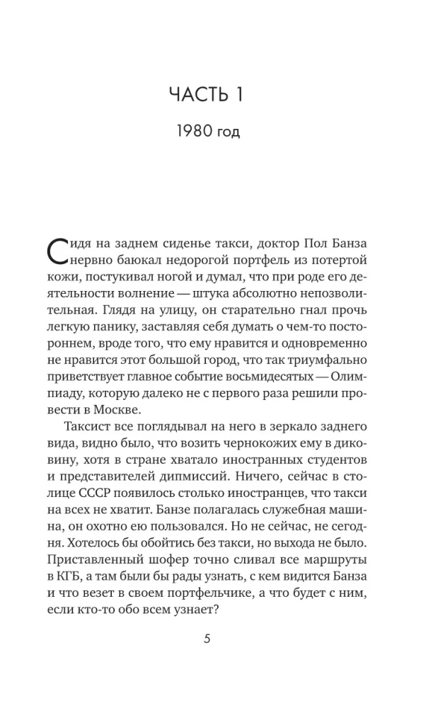 Basierend auf unrealistischen Ereignissen