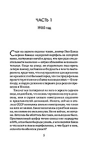 Basierend auf unrealistischen Ereignissen