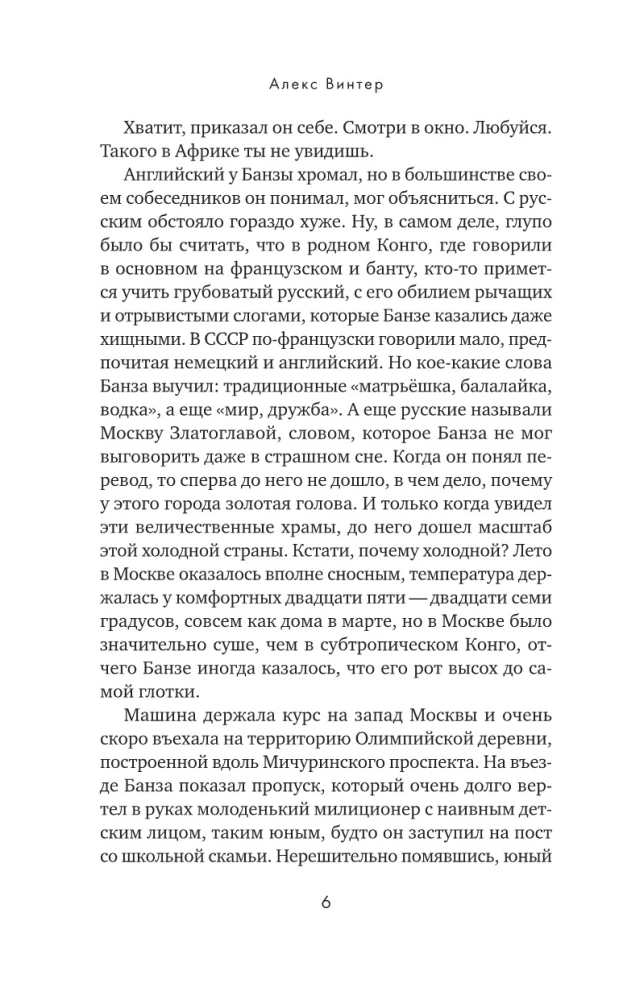 Basierend auf unrealistischen Ereignissen