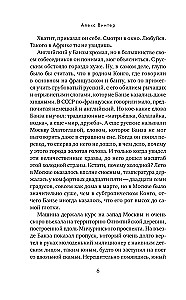 Basierend auf unrealistischen Ereignissen