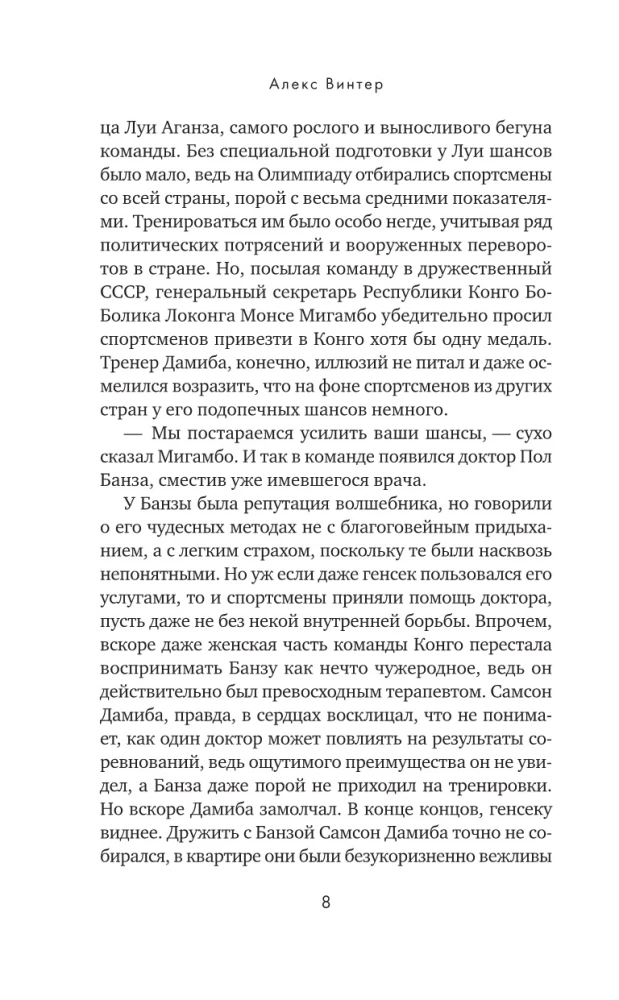 Basierend auf unrealistischen Ereignissen