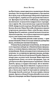 Basierend auf unrealistischen Ereignissen