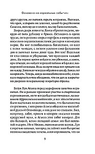 Basierend auf unrealistischen Ereignissen