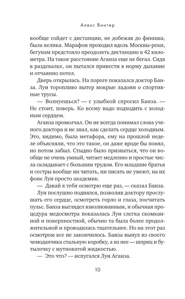 Basierend auf unrealistischen Ereignissen