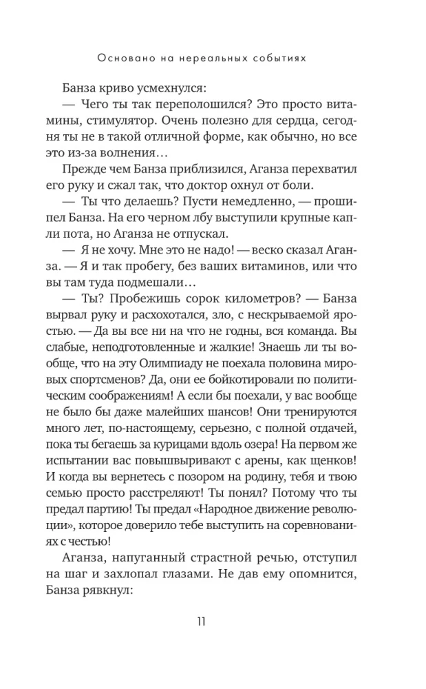 Basierend auf unrealistischen Ereignissen