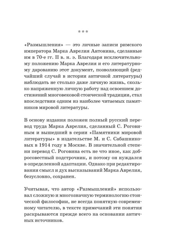 Alone with Yourself. Reflections