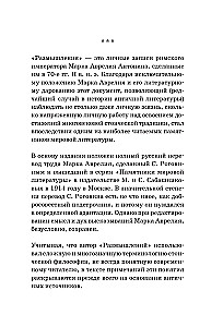 Alone with Yourself. Reflections