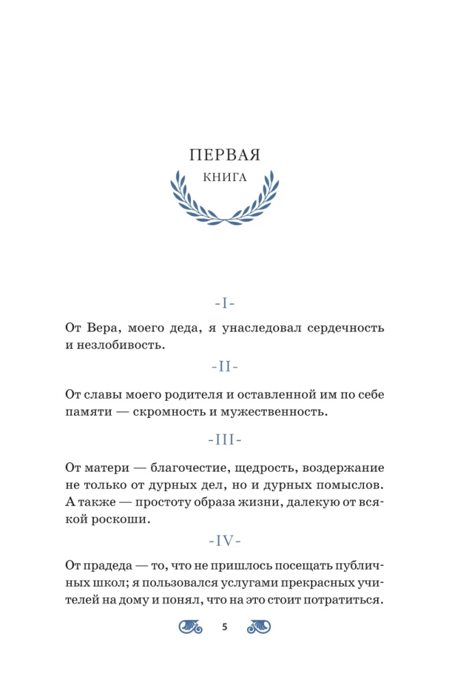 Alone with Yourself. Reflections