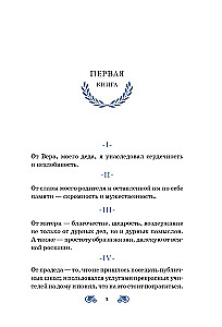 Alone with Yourself. Reflections