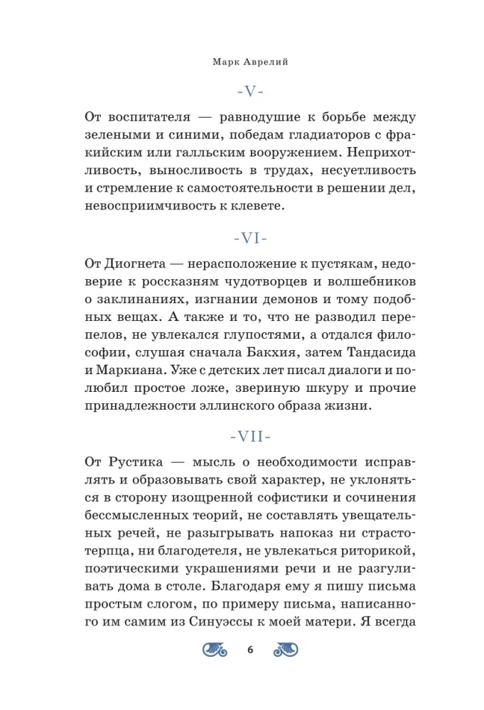 Alone with Yourself. Reflections