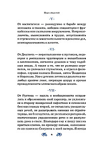 Alone with Yourself. Reflections