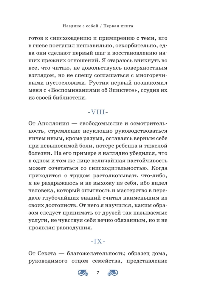 Alone with Yourself. Reflections