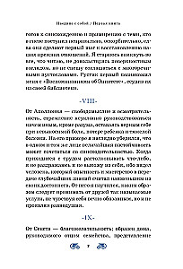 Alone with Yourself. Reflections