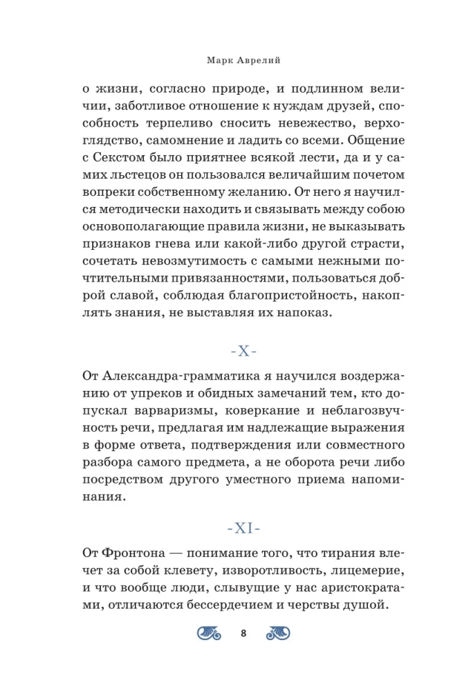 Alone with Yourself. Reflections