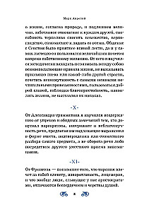 Alone with Yourself. Reflections