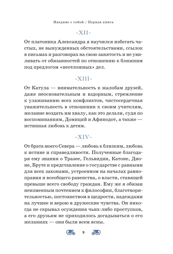 Alone with Yourself. Reflections