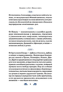 Alone with Yourself. Reflections