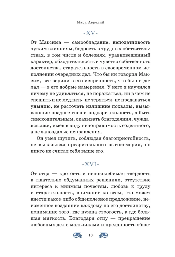 Alone with Yourself. Reflections