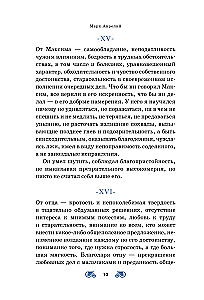 Alone with Yourself. Reflections