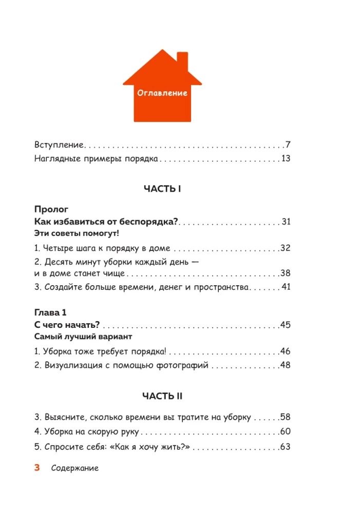 No haosa uz mājīgumu. Kā sasniegt kārtību mājās 4 soļos
