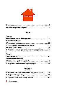 No haosa uz mājīgumu. Kā sasniegt kārtību mājās 4 soļos