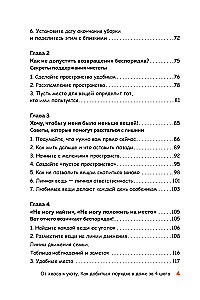 No haosa uz mājīgumu. Kā sasniegt kārtību mājās 4 soļos