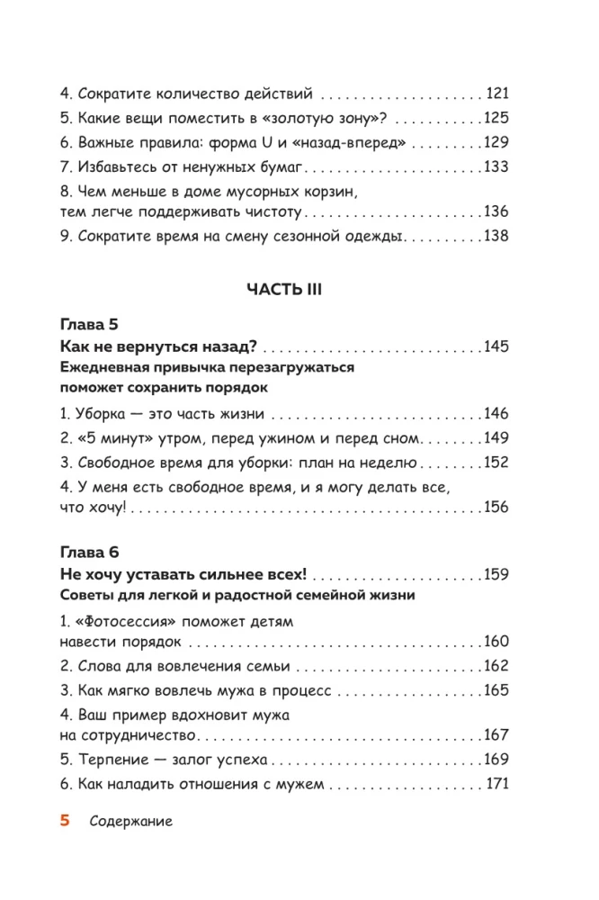 No haosa uz mājīgumu. Kā sasniegt kārtību mājās 4 soļos