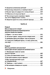 No haosa uz mājīgumu. Kā sasniegt kārtību mājās 4 soļos