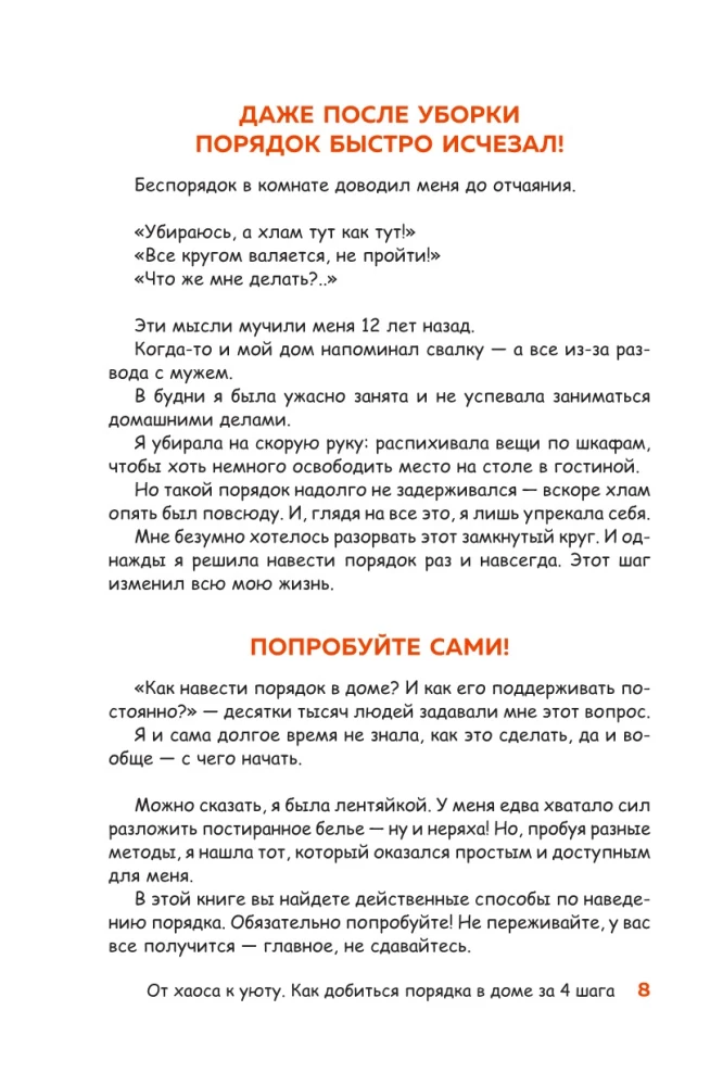 No haosa uz mājīgumu. Kā sasniegt kārtību mājās 4 soļos