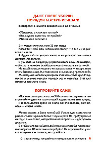 No haosa uz mājīgumu. Kā sasniegt kārtību mājās 4 soļos