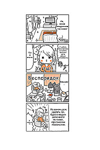 No haosa uz mājīgumu. Kā sasniegt kārtību mājās 4 soļos