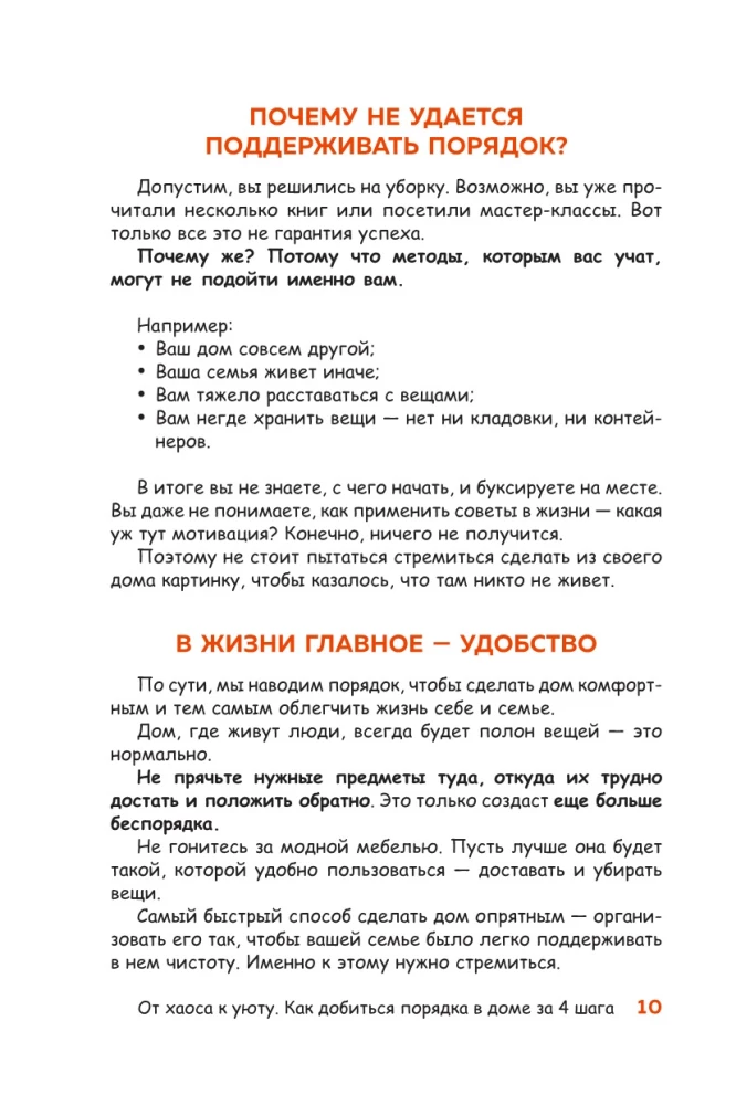 No haosa uz mājīgumu. Kā sasniegt kārtību mājās 4 soļos