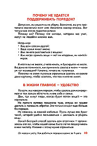 No haosa uz mājīgumu. Kā sasniegt kārtību mājās 4 soļos